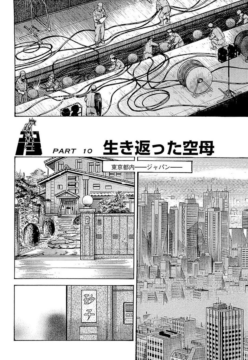 ゴルゴ13 - 第139話 - Page 185