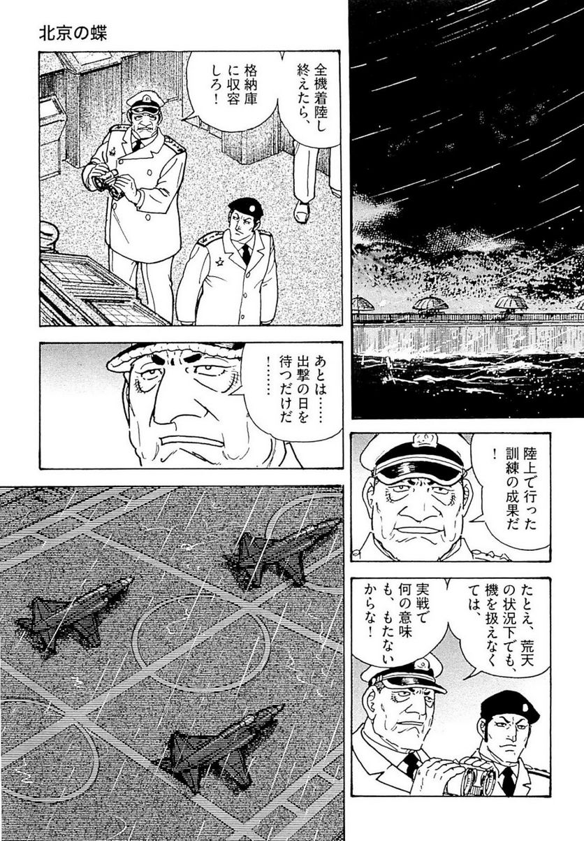 ゴルゴ13 - 第139話 - Page 188