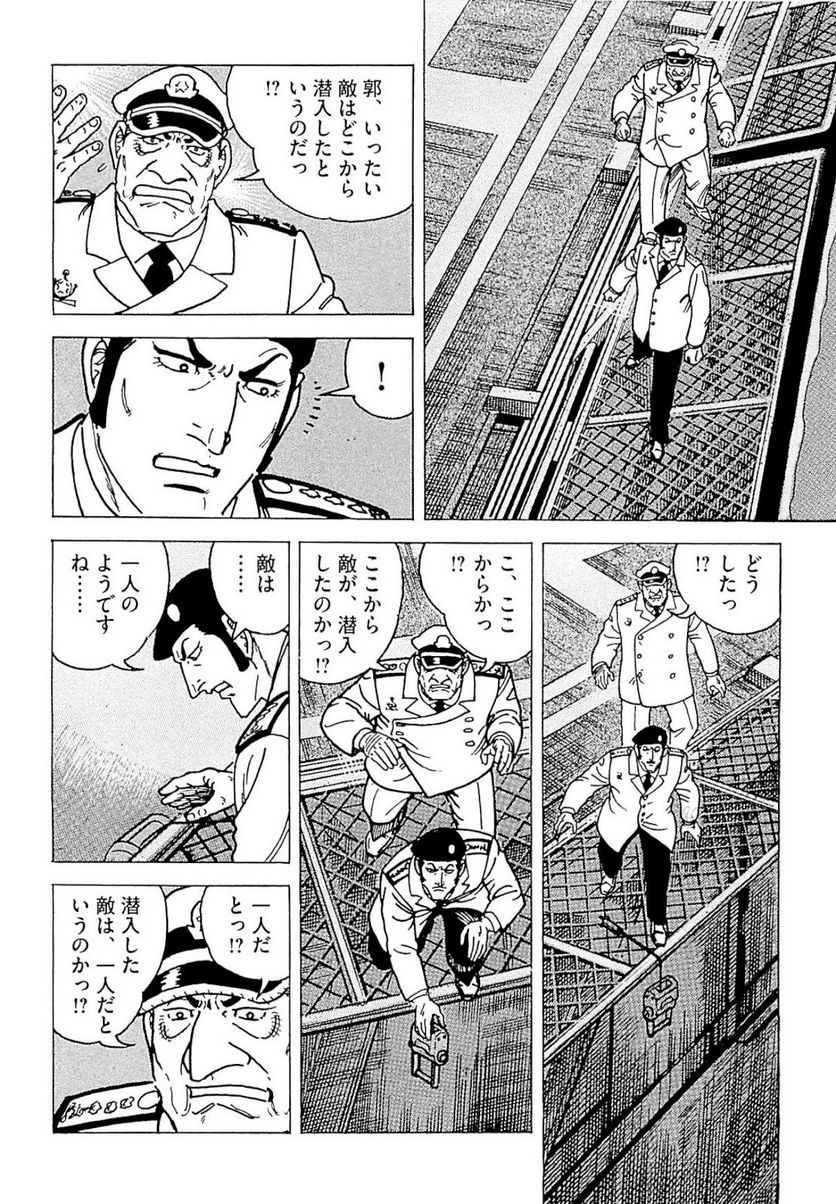 ゴルゴ13 - 第139話 - Page 223