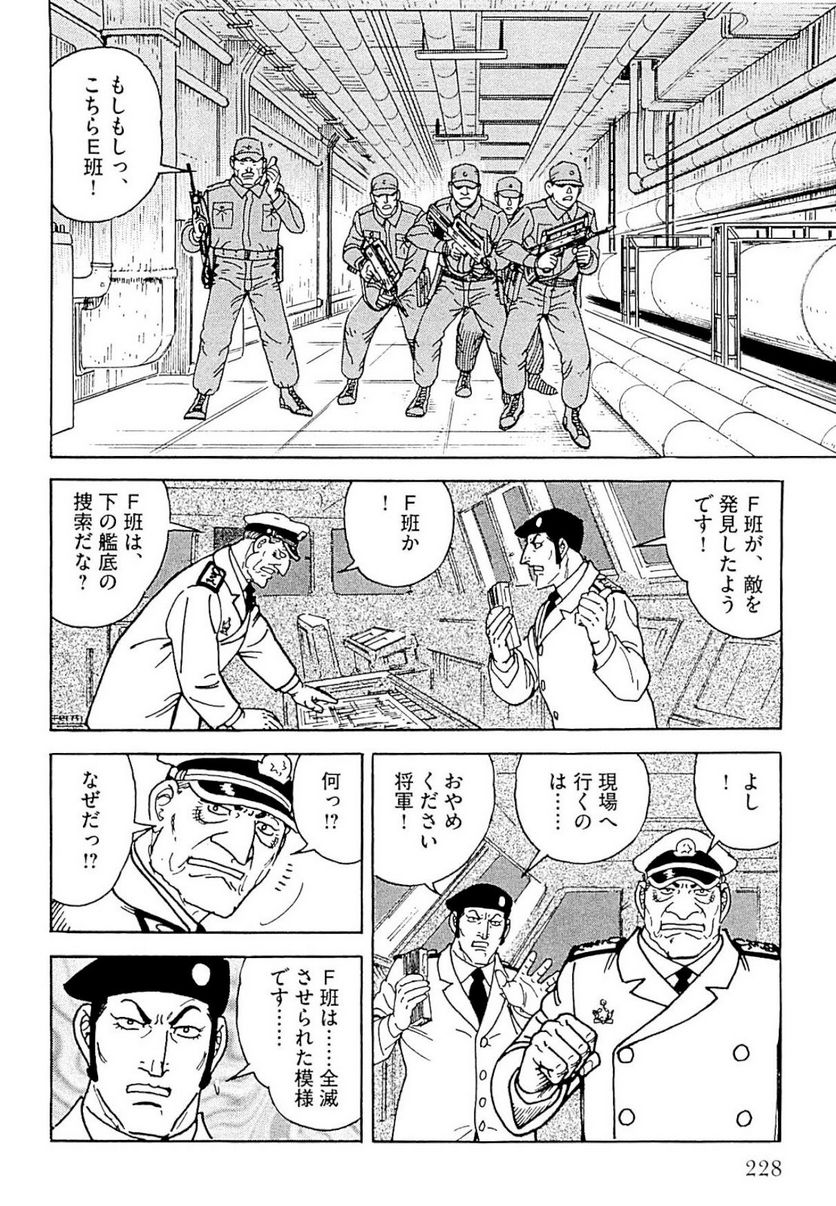 ゴルゴ13 - 第139話 - Page 229