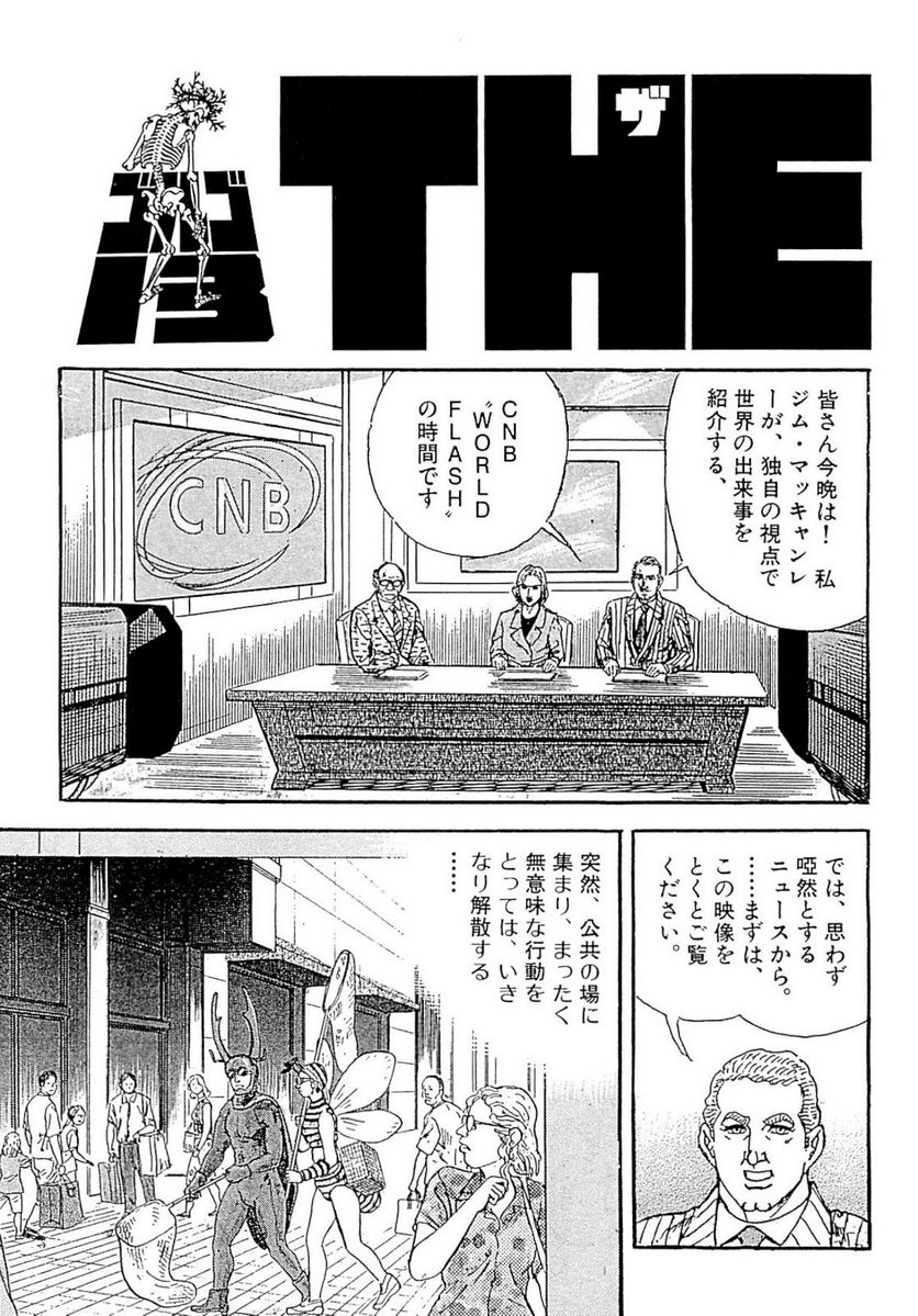 ゴルゴ13 - 第139話 - Page 90