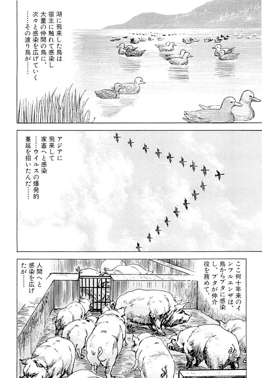 ゴルゴ13 - 第140話 - Page 13