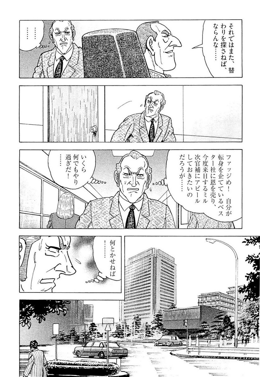 ゴルゴ13 - 第140話 - Page 225