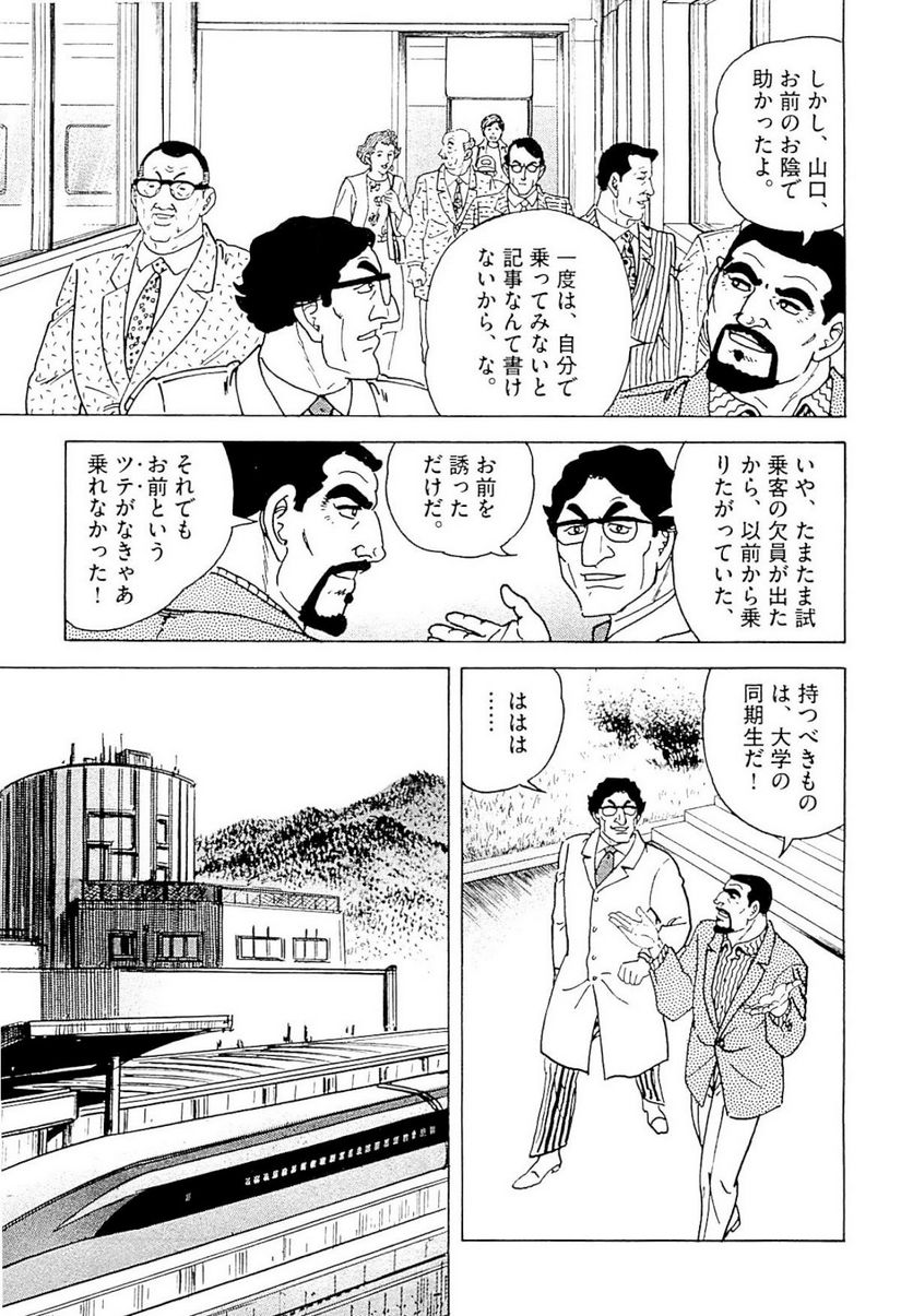 ゴルゴ13 - 第140話 - Page 228