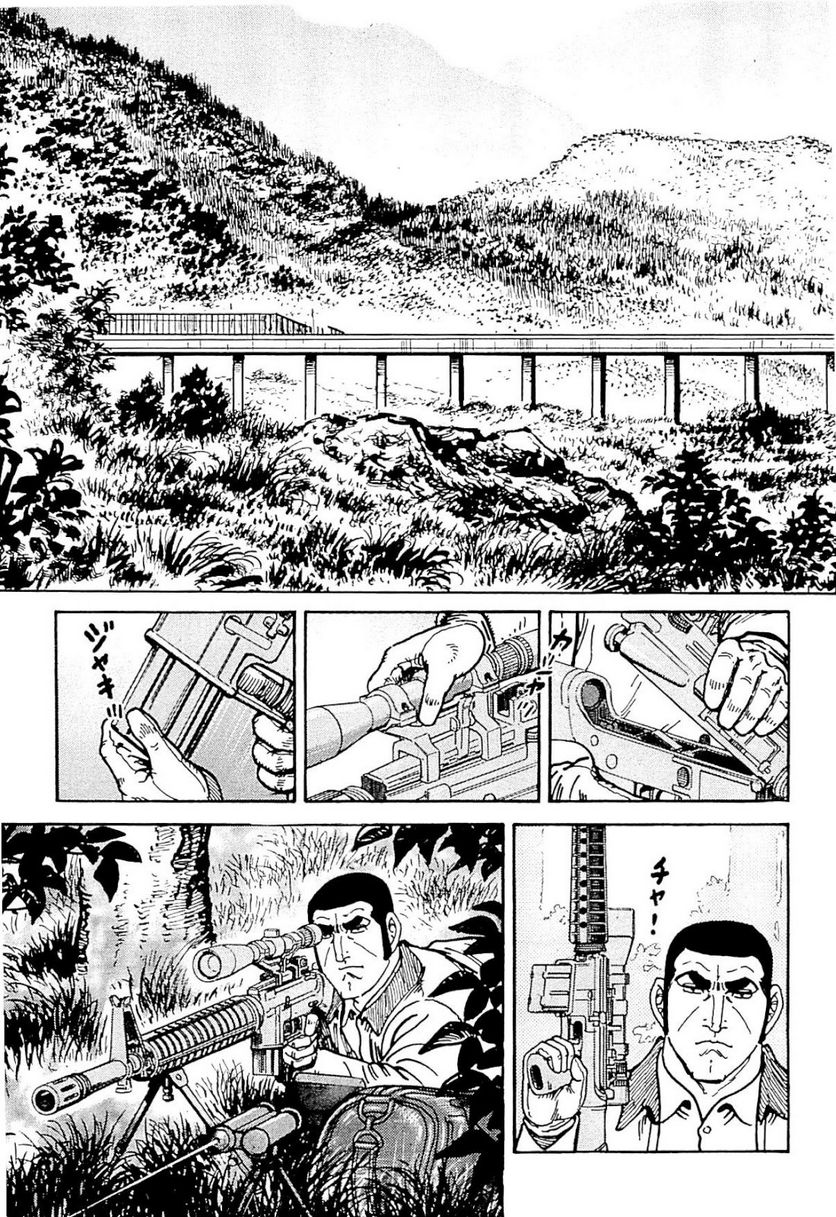 ゴルゴ13 - 第140話 - Page 264