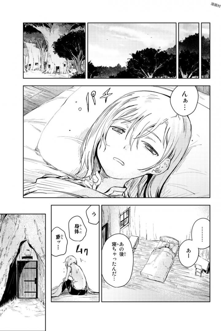 ピーチボーイリバーサイド - 第12話 - Page 19