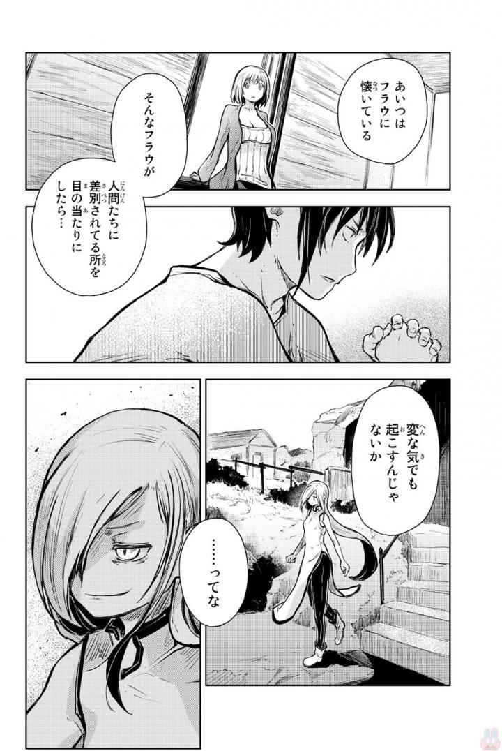 ピーチボーイリバーサイド - 第13話 - Page 28