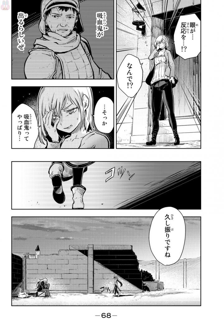 ピーチボーイリバーサイド - 第13話 - Page 30