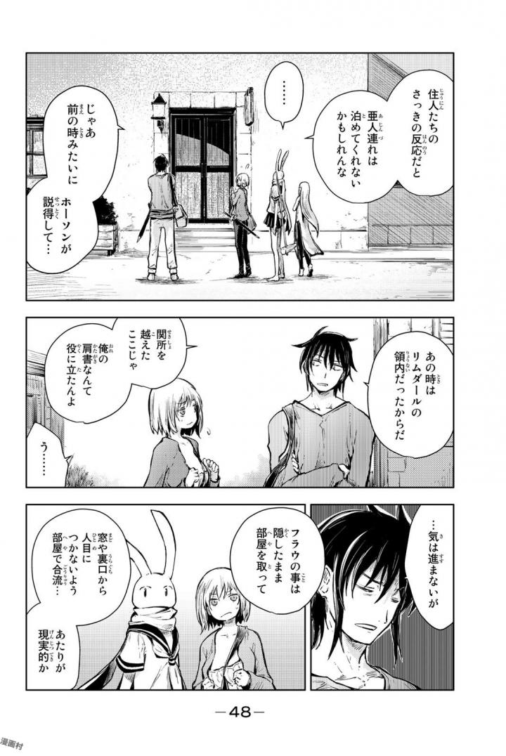 ピーチボーイリバーサイド - 第13話 - Page 10