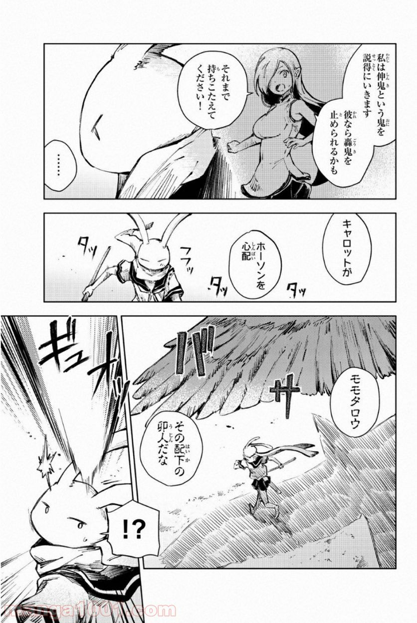 ピーチボーイリバーサイド - 第21話 - Page 19