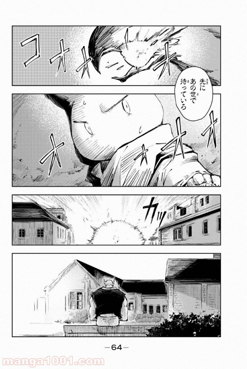 ピーチボーイリバーサイド - 第21話 - Page 22