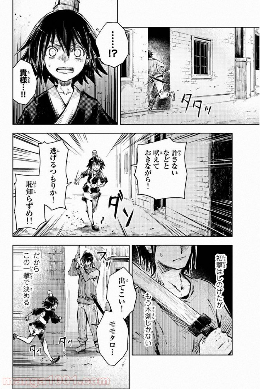 ピーチボーイリバーサイド - 第21話 - Page 38