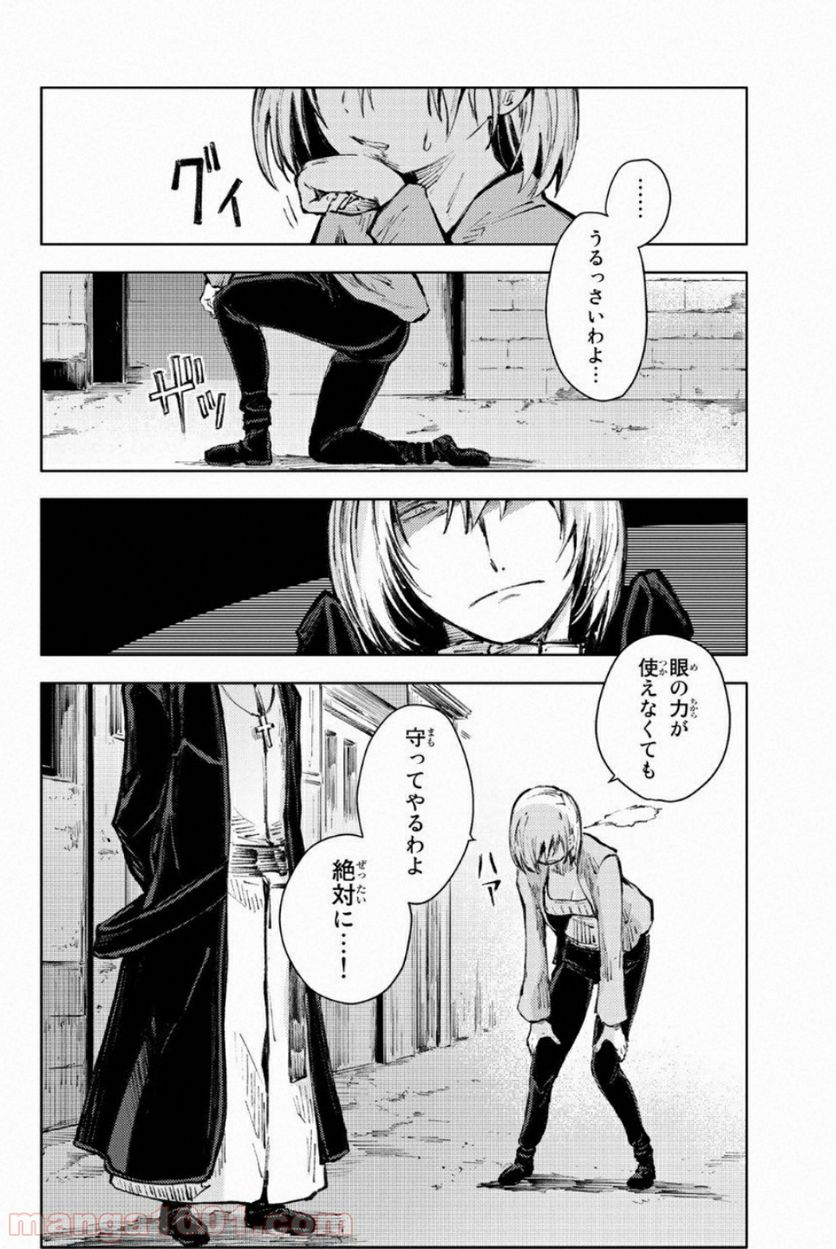 ピーチボーイリバーサイド - 第21話 - Page 8