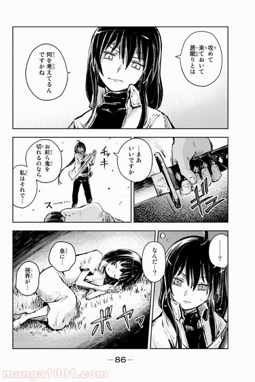 ピーチボーイリバーサイド - 第22話 - Page 2