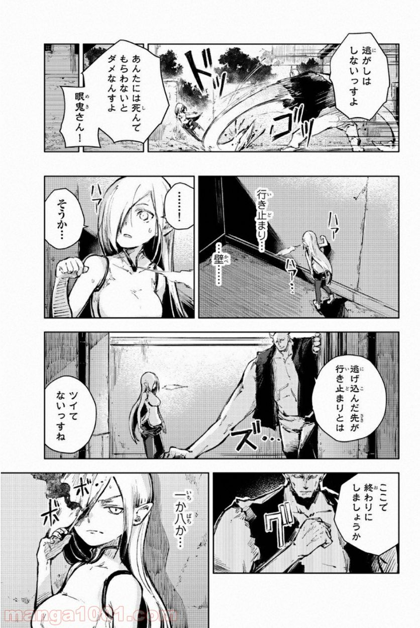 ピーチボーイリバーサイド - 第22話 - Page 15