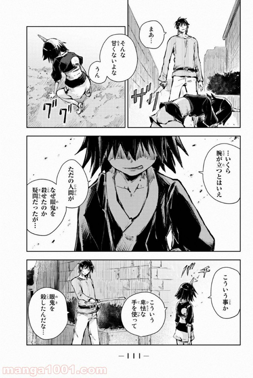 ピーチボーイリバーサイド - 第22話 - Page 27