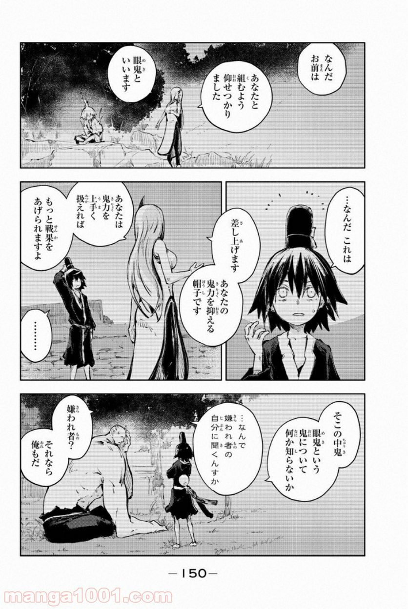 ピーチボーイリバーサイド - 第23話 - Page 24