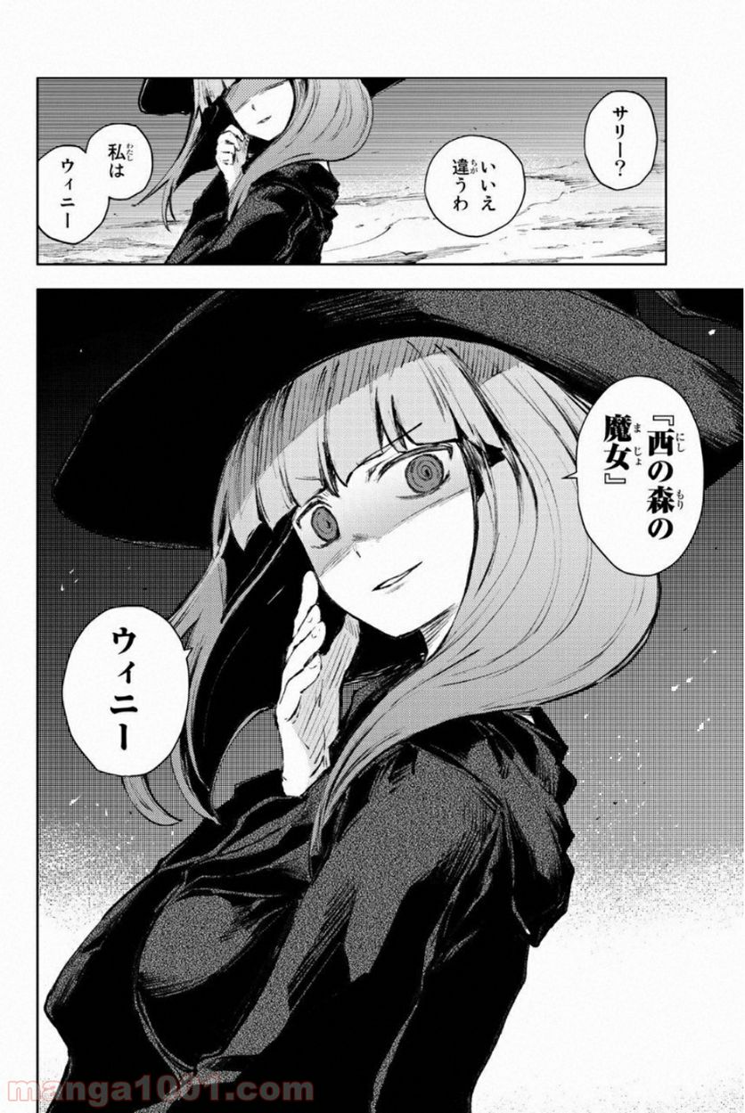 ピーチボーイリバーサイド - 第23話 - Page 4