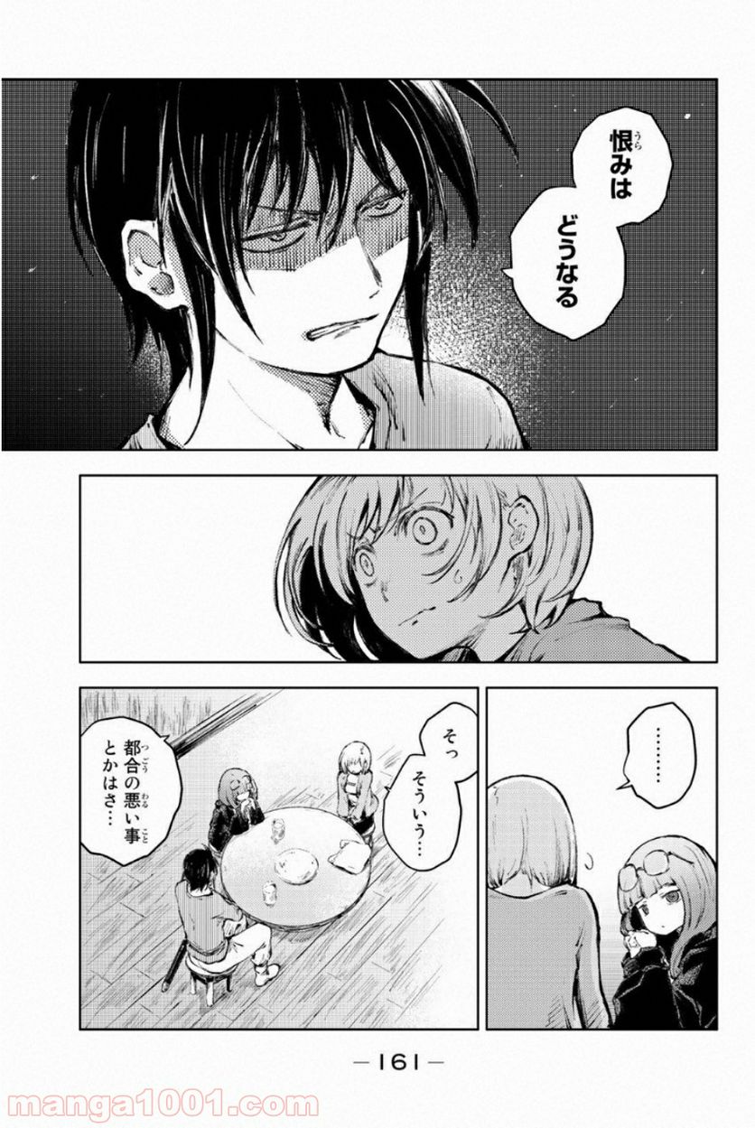 ピーチボーイリバーサイド - 第23話 - Page 35