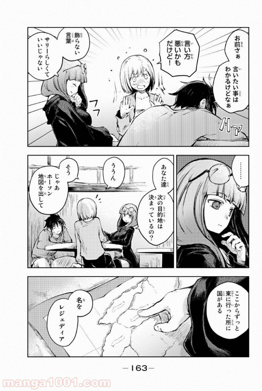 ピーチボーイリバーサイド - 第23話 - Page 37