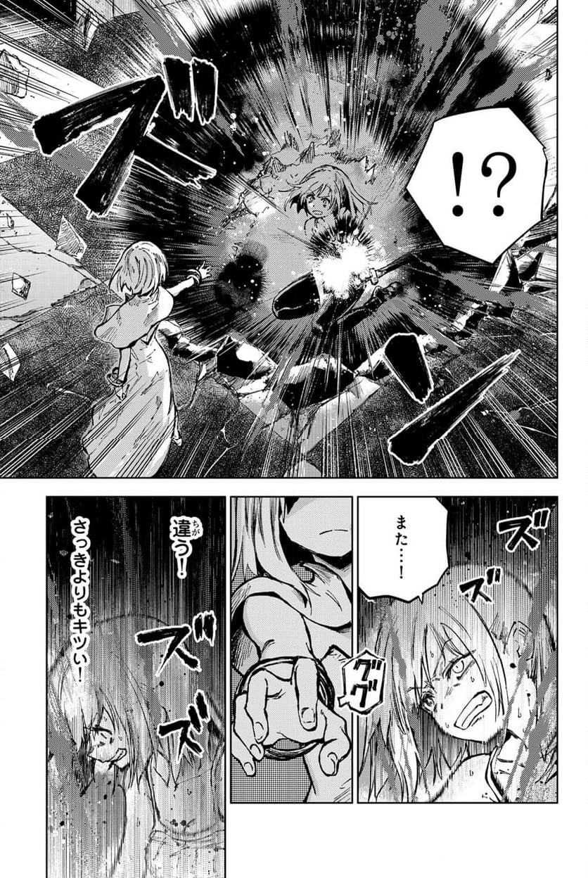 ピーチボーイリバーサイド - 第71話 - Page 11