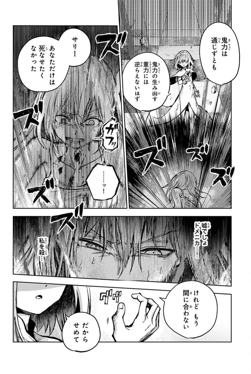 ピーチボーイリバーサイド - 第71話 - Page 12