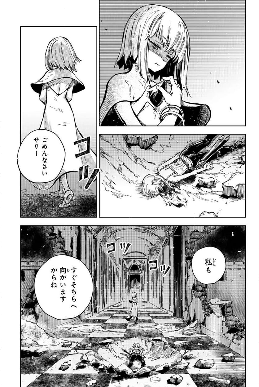 ピーチボーイリバーサイド - 第71話 - Page 15