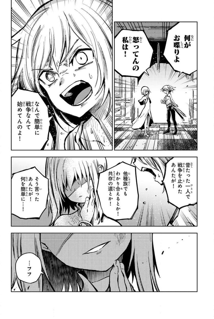 ピーチボーイリバーサイド - 第71話 - Page 4