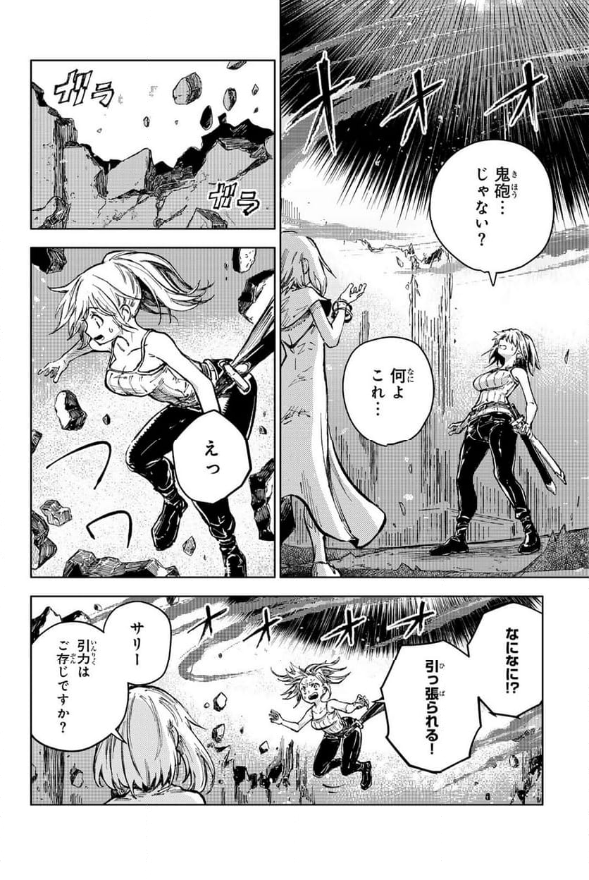 ピーチボーイリバーサイド - 第71話 - Page 6