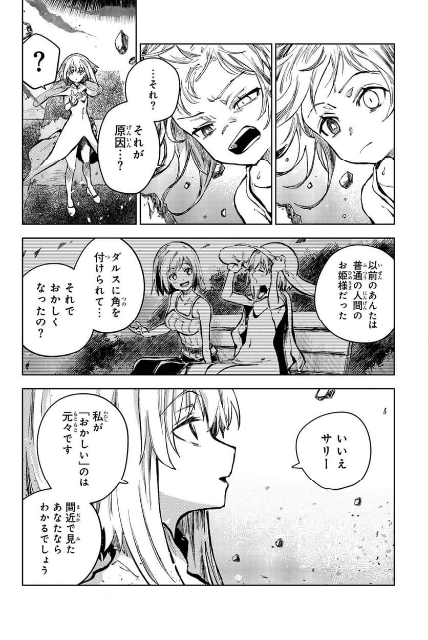 ピーチボーイリバーサイド - 第71話 - Page 8