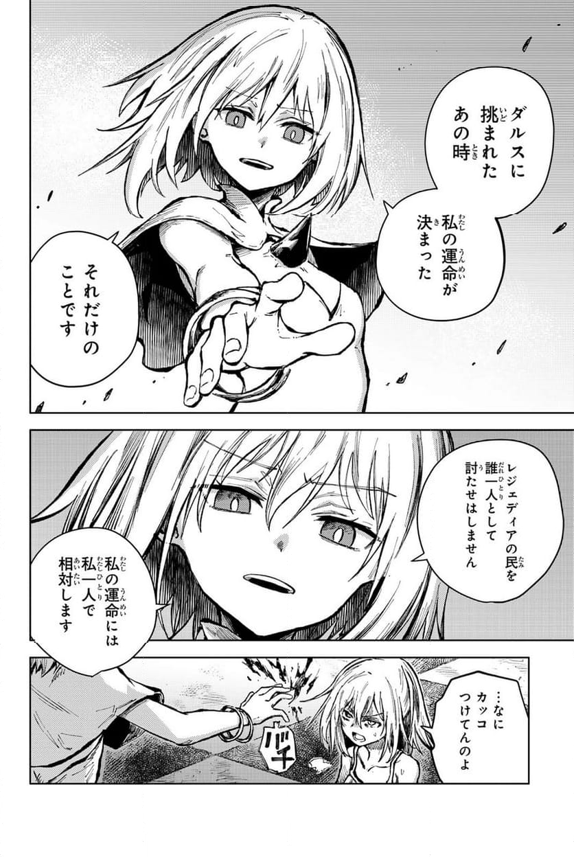 ピーチボーイリバーサイド - 第71話 - Page 10