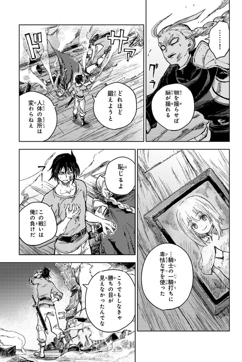 ピーチボーイリバーサイド - 第72話 - Page 13