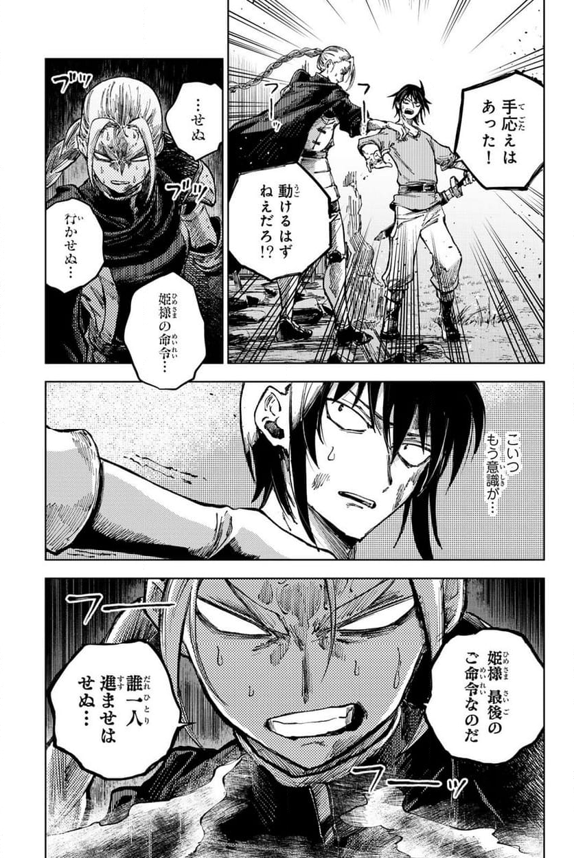 ピーチボーイリバーサイド - 第72話 - Page 15