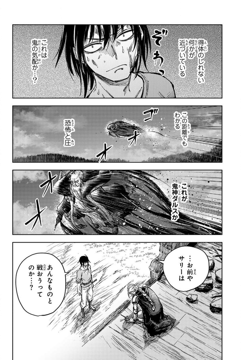 ピーチボーイリバーサイド - 第72話 - Page 18