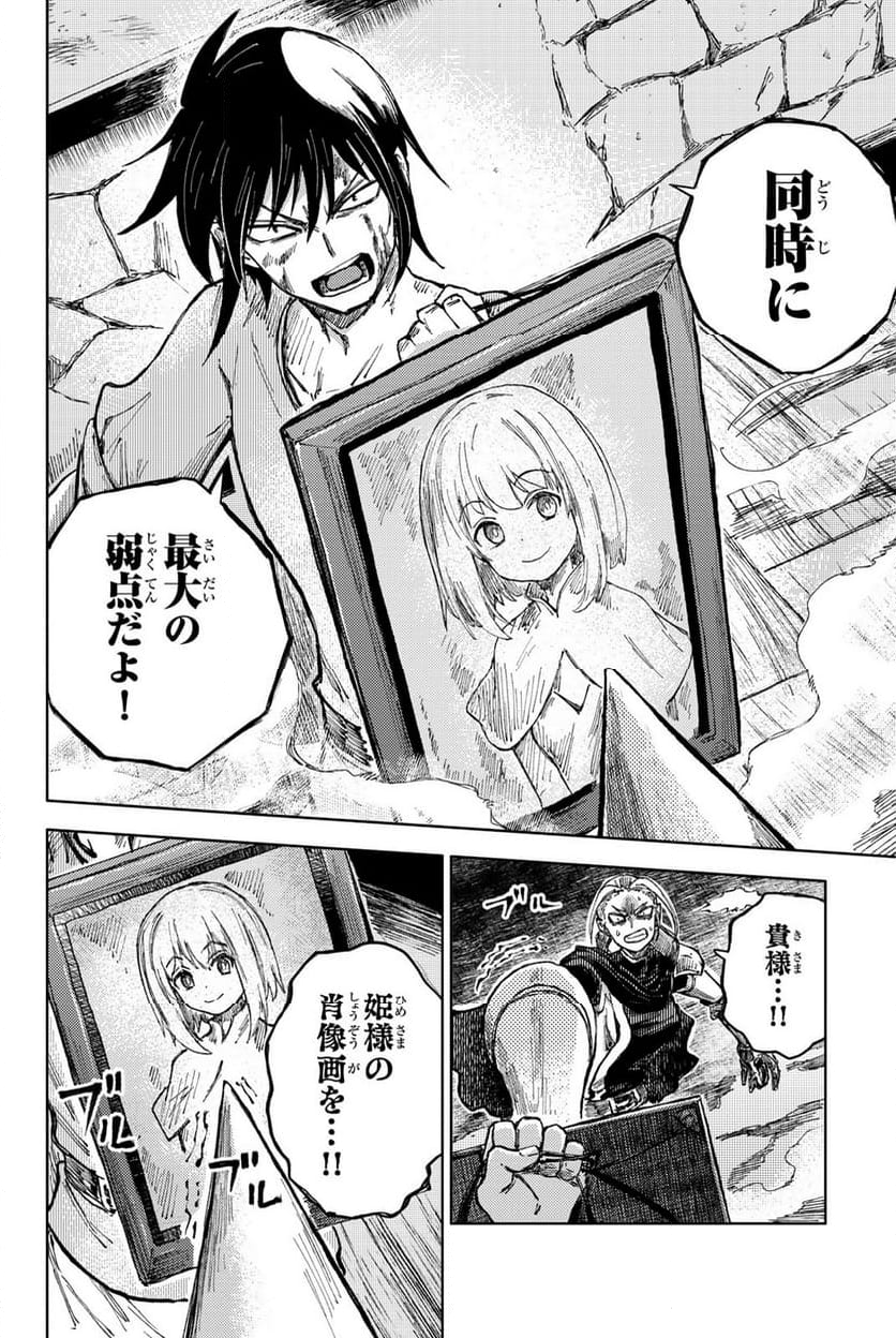 ピーチボーイリバーサイド - 第72話 - Page 10