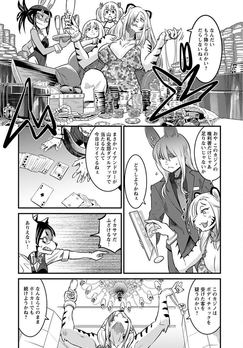 銀河配送 スターライトエクスプレス - 第7話 - Page 14