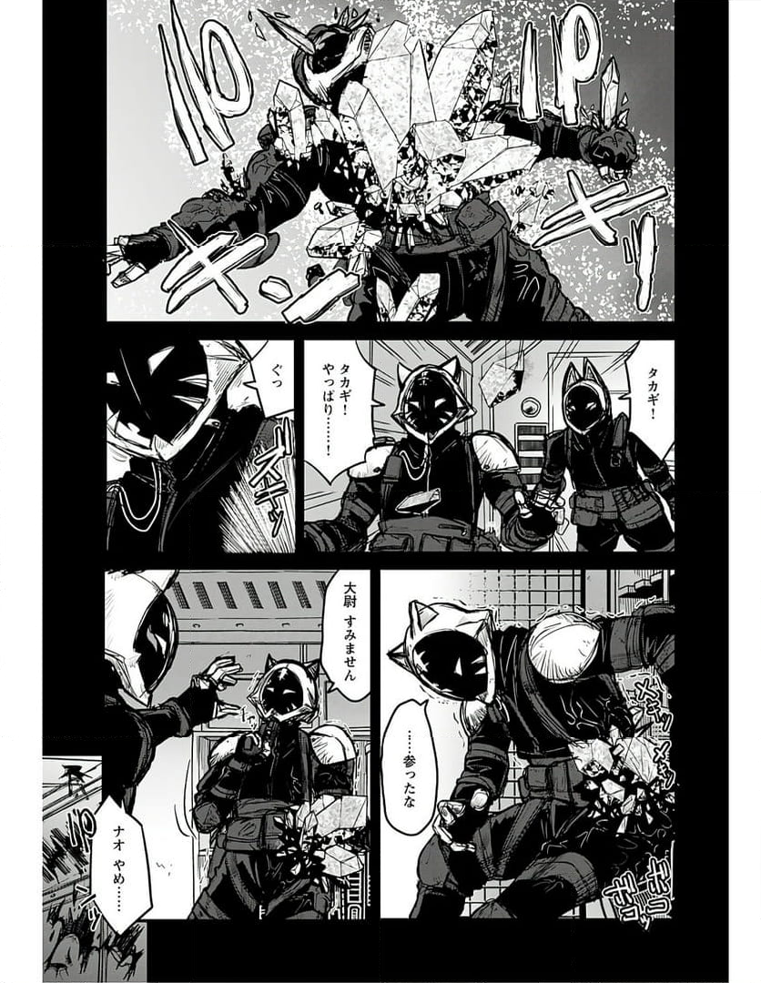 銀河配送 スターライトエクスプレス - 第17話 - Page 5