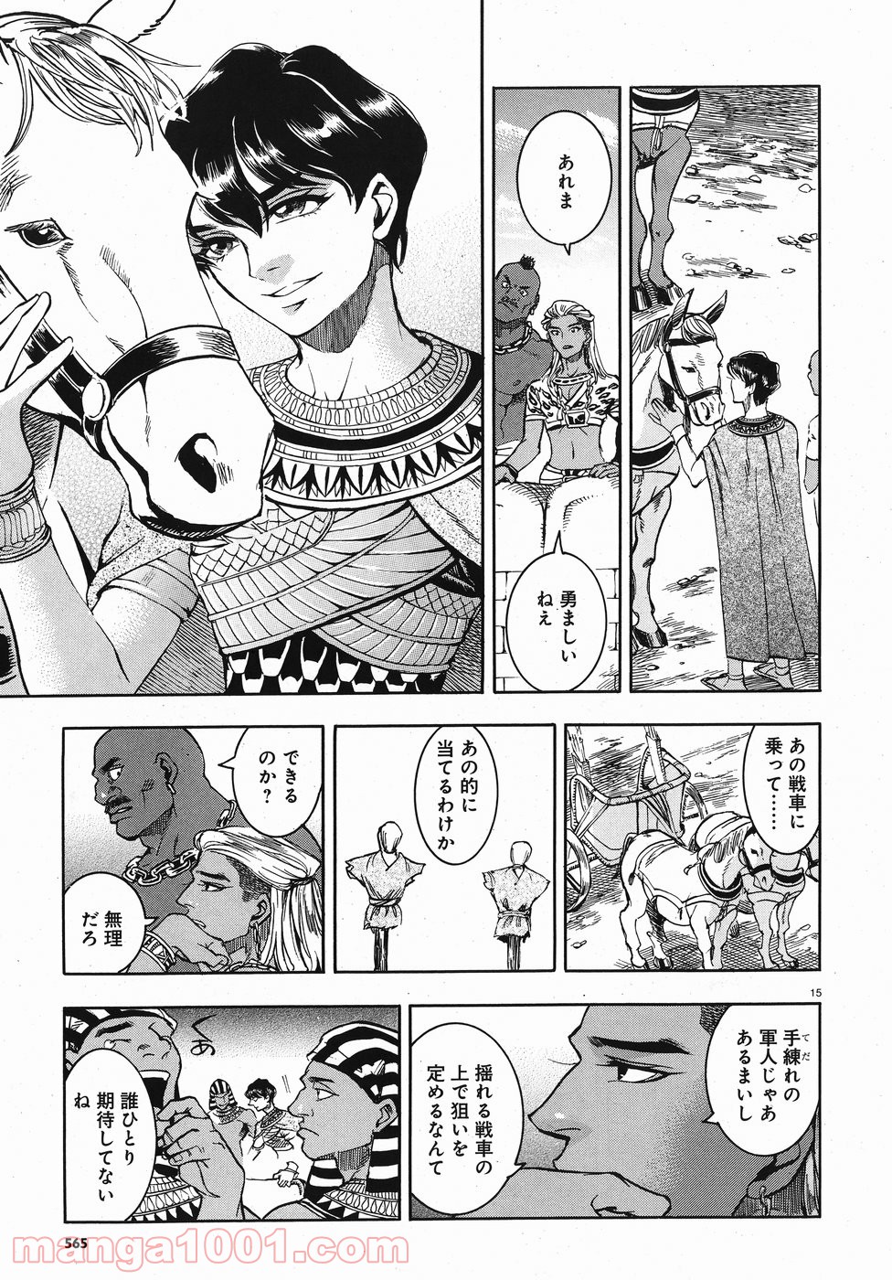 碧いホルスの瞳 -男装の女王の物語- 第24話 - Trang 14