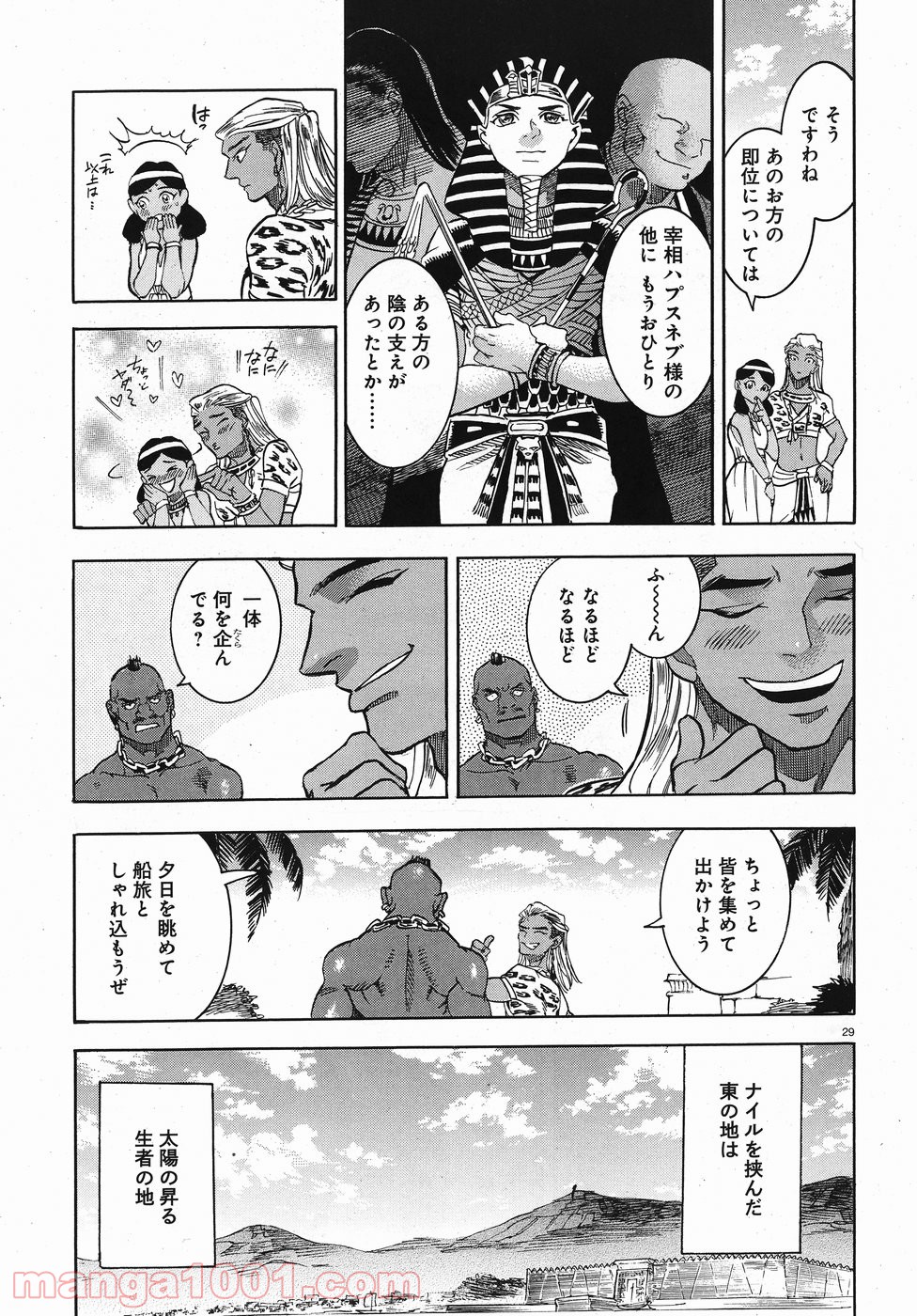 碧いホルスの瞳 -男装の女王の物語- 第24話 - Trang 28