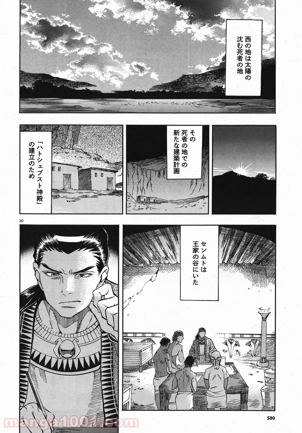 碧いホルスの瞳 -男装の女王の物語- 第24話 - Trang 29