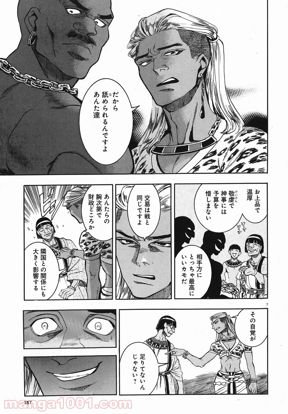 碧いホルスの瞳 -男装の女王の物語- 第24話 - Trang 6