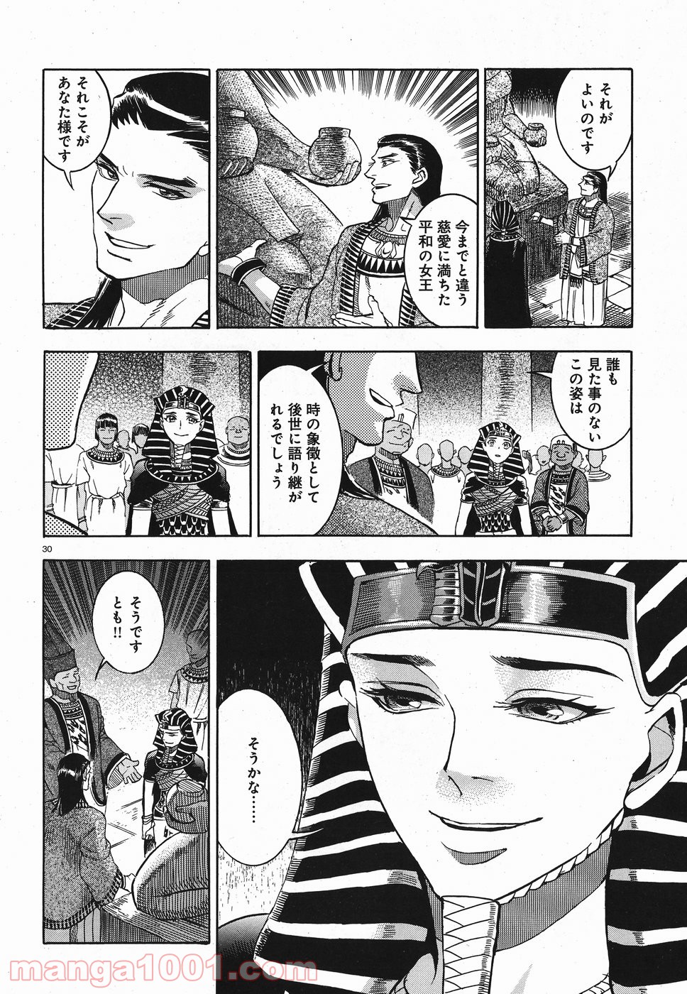 碧いホルスの瞳 -男装の女王の物語- 第25話 - Trang 28
