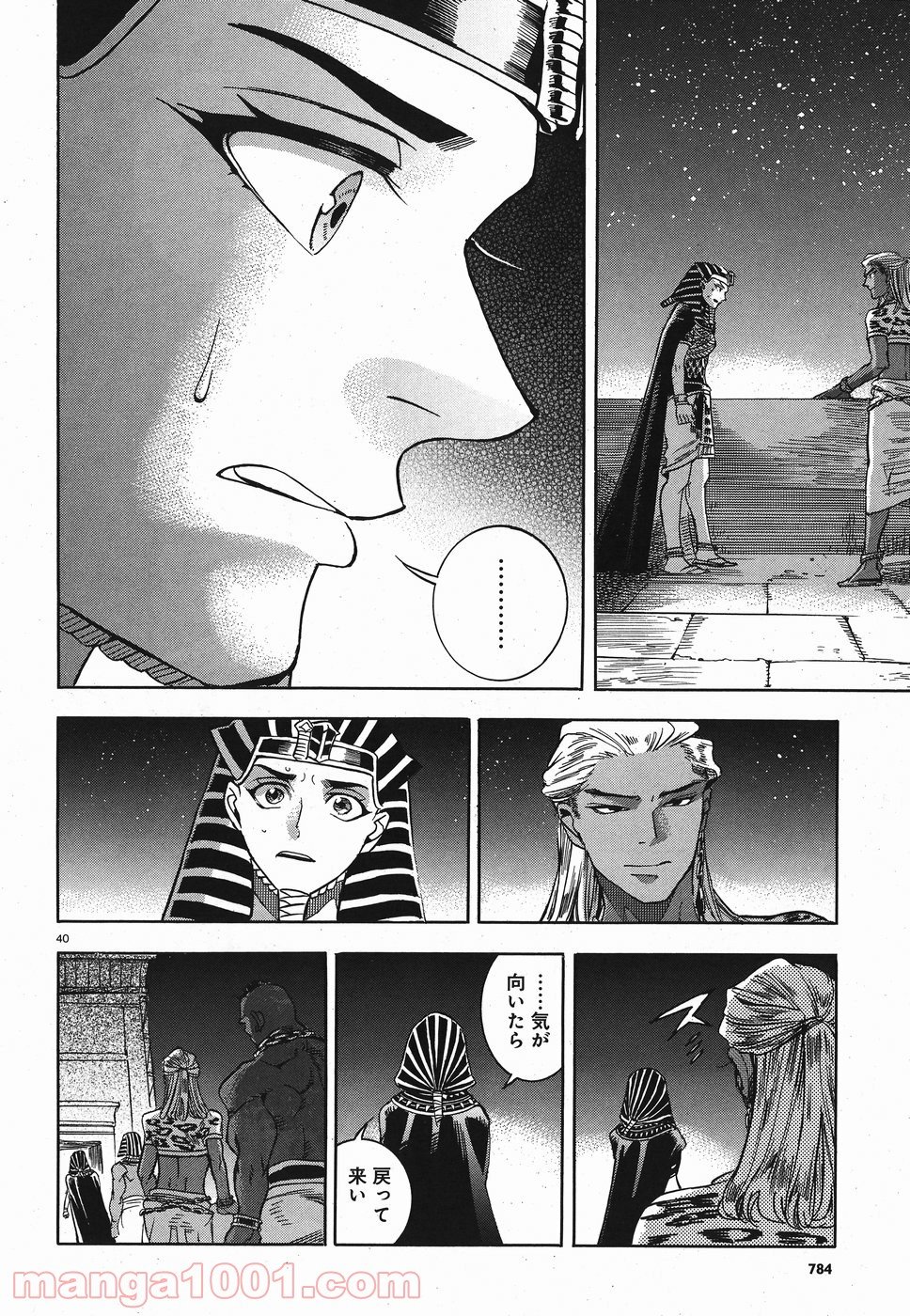 碧いホルスの瞳 -男装の女王の物語- 第25話 - Trang 38