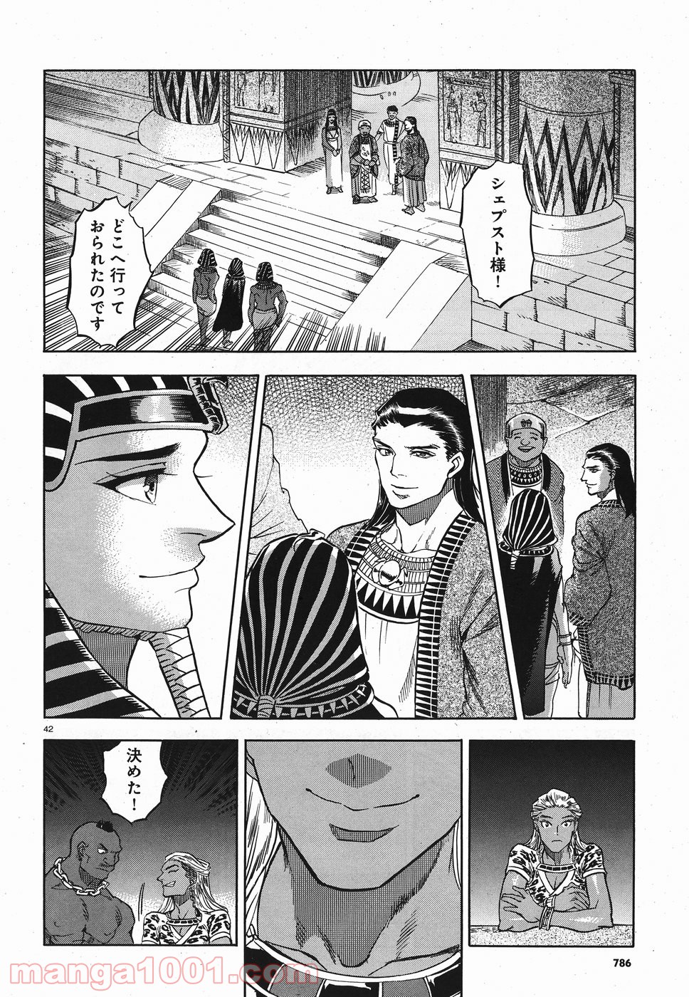 碧いホルスの瞳 -男装の女王の物語- 第25話 - Trang 40