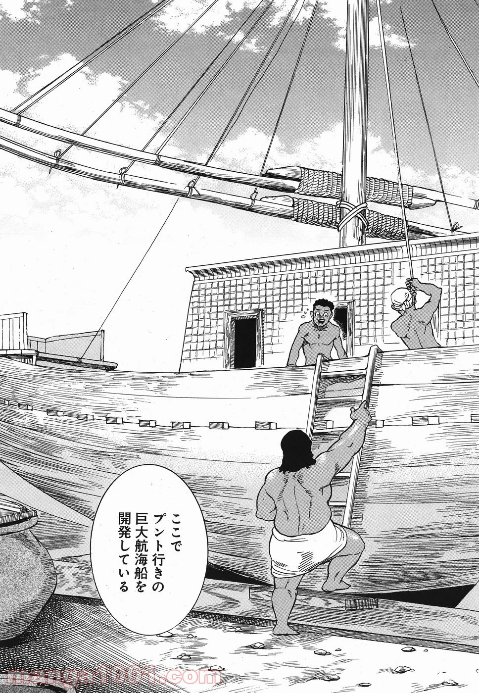 碧いホルスの瞳 -男装の女王の物語- 第25話 - Trang 9