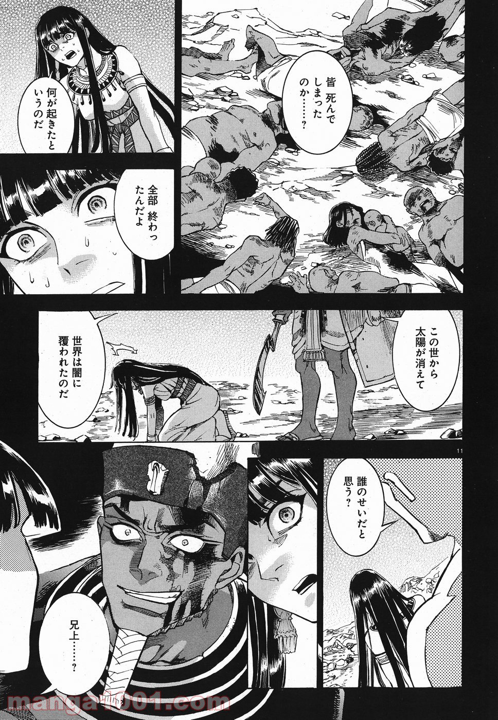 碧いホルスの瞳 -男装の女王の物語- 第26話 - Trang 11
