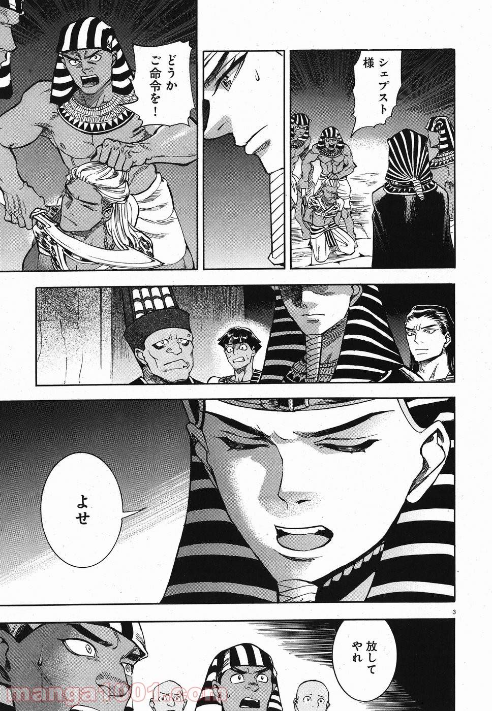 碧いホルスの瞳 -男装の女王の物語- 第26話 - Trang 3