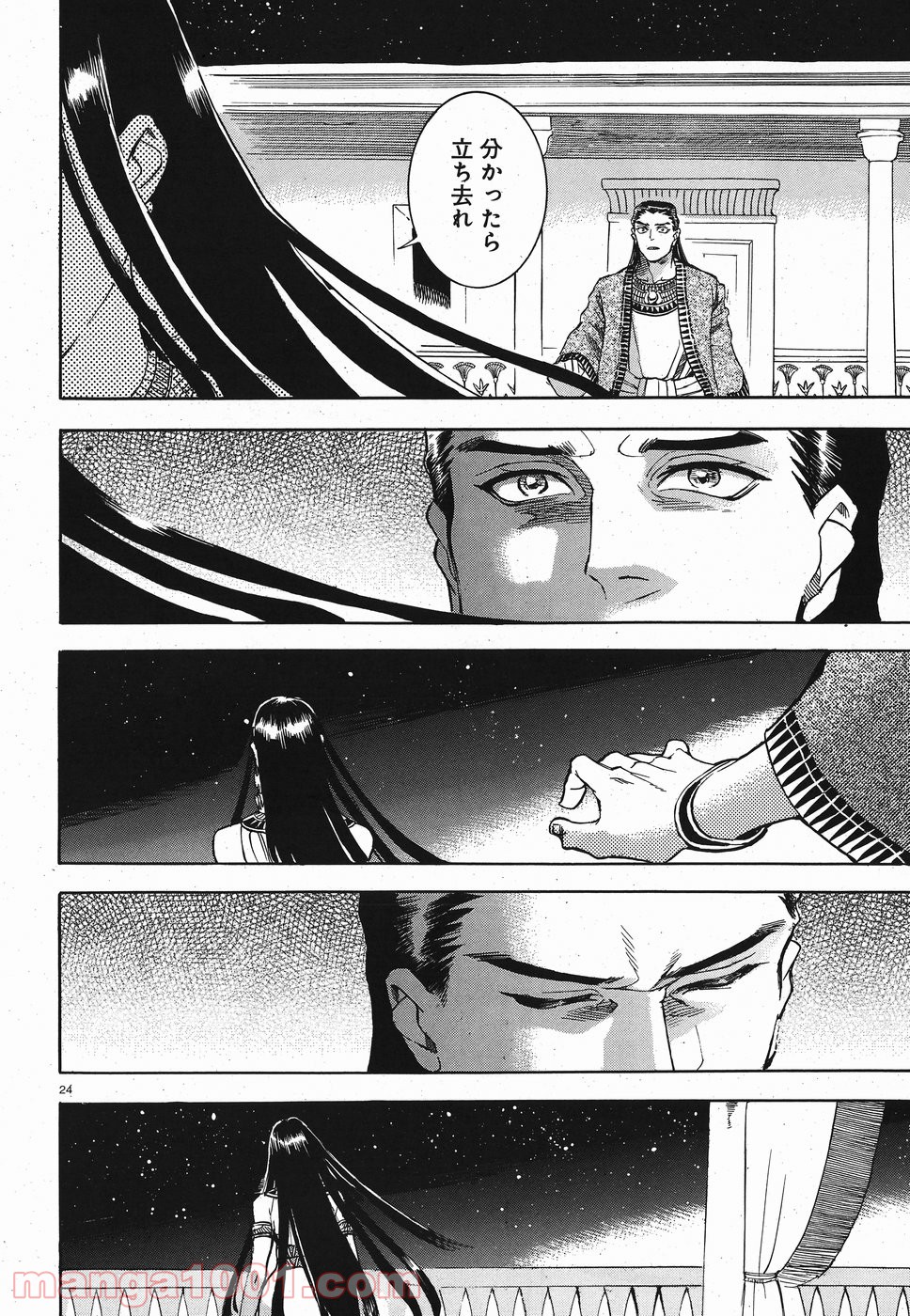 碧いホルスの瞳 -男装の女王の物語- 第26話 - Trang 24