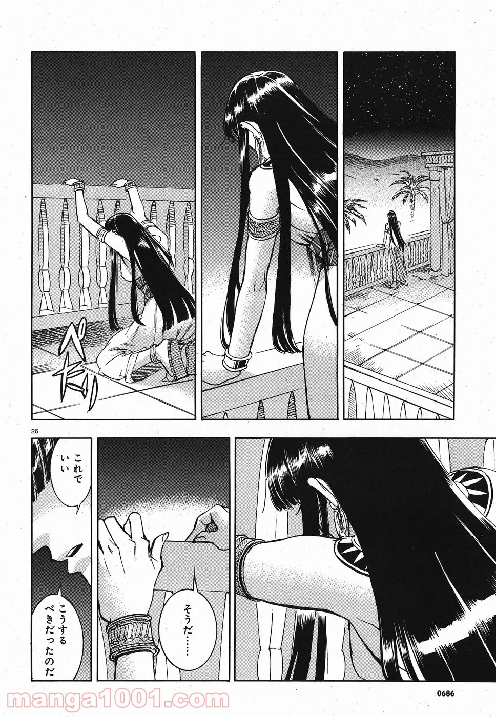 碧いホルスの瞳 -男装の女王の物語- 第26話 - Trang 26