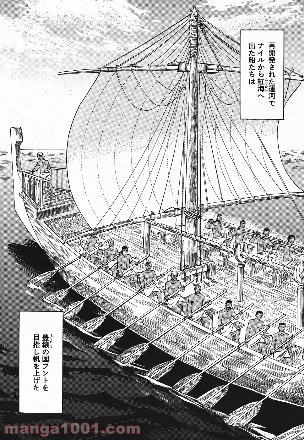 碧いホルスの瞳 -男装の女王の物語- 第26話 - Trang 30